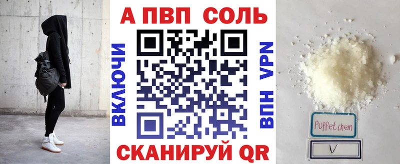 Альфа ПВП крисы CK Геленджик