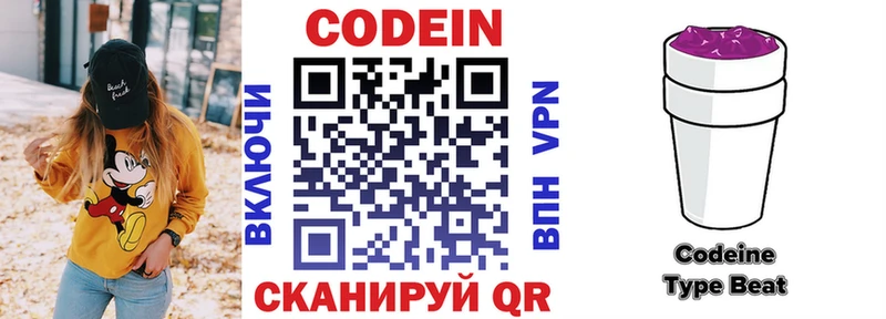 Codein напиток Lean (лин)  мега зеркало  Геленджик 