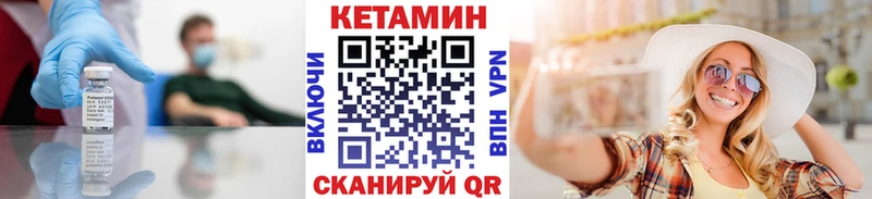 Кетамин ketamine  как найти закладки  Геленджик 