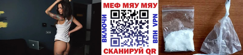 купить  цена  мега ONION  МЯУ-МЯУ мяу мяу  Геленджик 