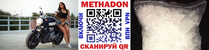 магазин  наркотиков  Геленджик  МЕТАДОН VHQ 